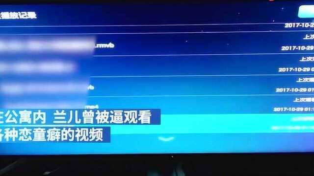 上市公司高管被指性侵养女四年,警方立案