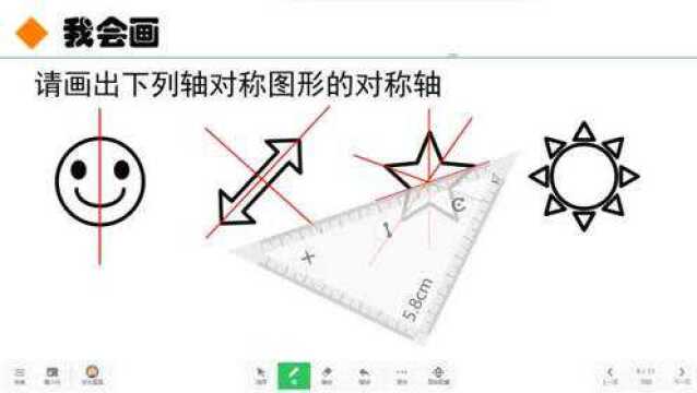 10.1.1生活中的轴对称