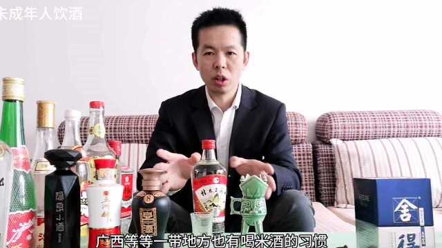 中国白酒十二香型之米香型