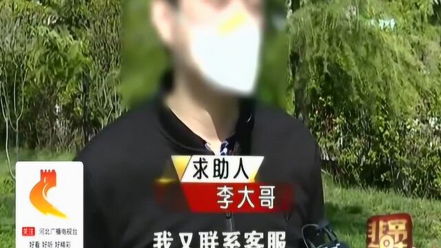 网上买理财,竟可以提现!男子投资3笔后窃喜,最后被骗1万多