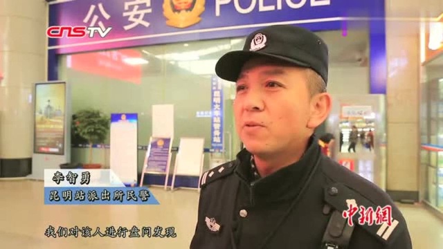 男子冒用他人证件乘车,民警查证竟是网逃人员