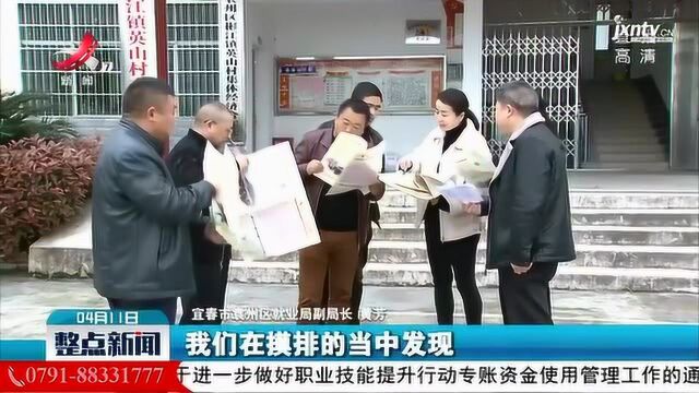 宜春市袁州区:按下就业扶贫“快进键”