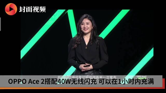 力拓5G新用户 OPPO Ace2携手中国移动推“O享5G套餐”