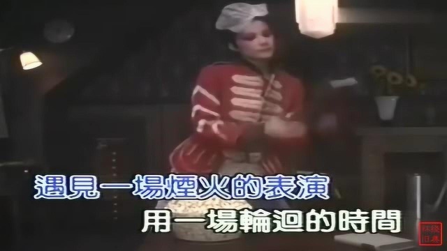 王菲怀旧歌曲《流年》,天后经典天籁歌声,珍藏MTV版