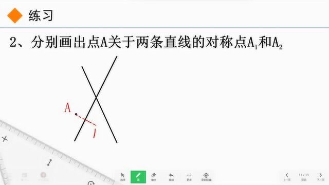 10.1.3画轴对称图形