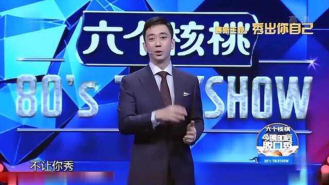 表演才艺时史炎拿出98分的试卷,这是什么才艺,王自健一解释逗了