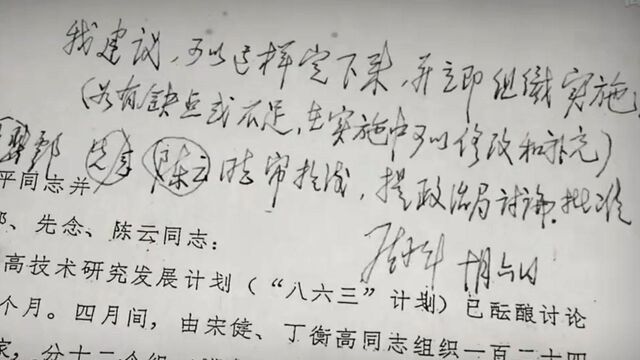 中国航天事业的成功离不开这个老人,制定“八六三”计划!