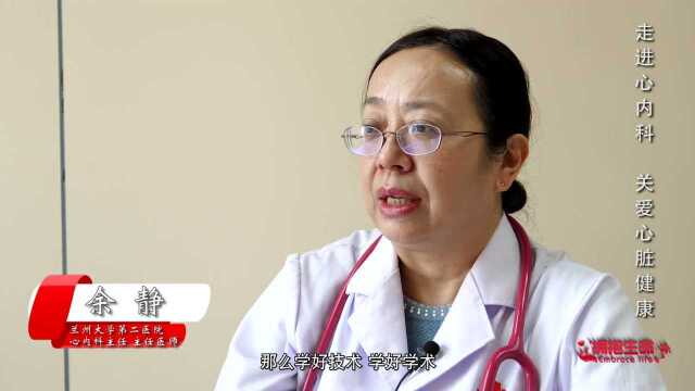 守护心脏健康,历代兰大二院心内科人共同的努力方向