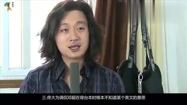 邓超为见偶像张学友,参加《中国合伙人》首映礼,遭导演疯狂吐槽