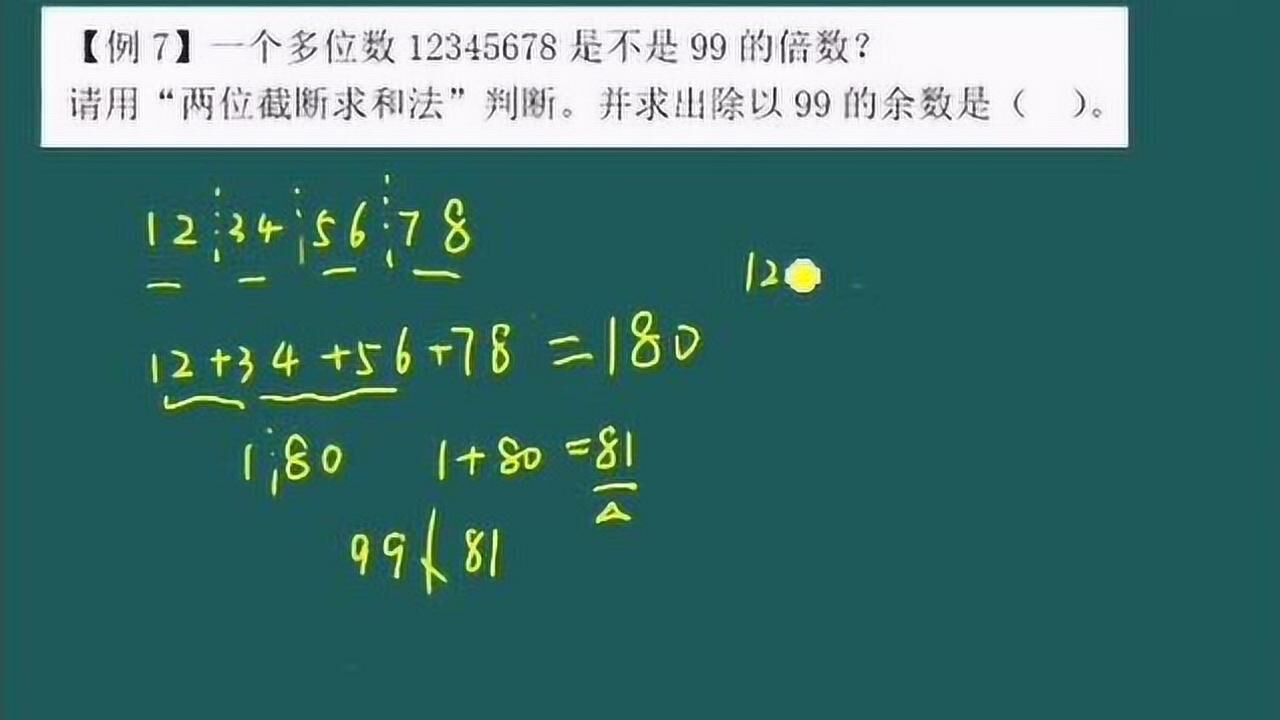 001499的倍数特点你知道它跟9的关系吗对有辈分关系