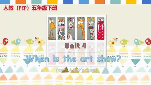 《When is the art show？》——微课堂