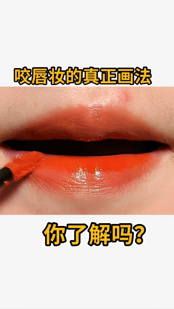 直男不能拒绝的咬唇效果