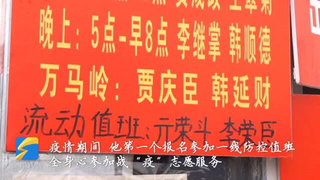 这就是山东|缅怀勇士!“中国青年五四奖章”抗疫追授个人名单公布,山东4人