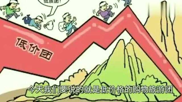 无论是跟团游还是自由行,这些旅游陷阱都必须要小心!