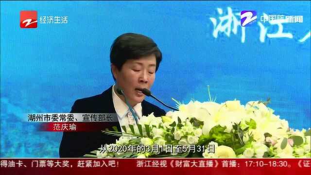 浙江人游湖州杭州站首发仪式举行 千亿文旅大市与浙广“结盟”