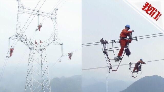 有料丨直击湖北首个基建电网项目复工:200米高空“骑车” 横跨山谷河流