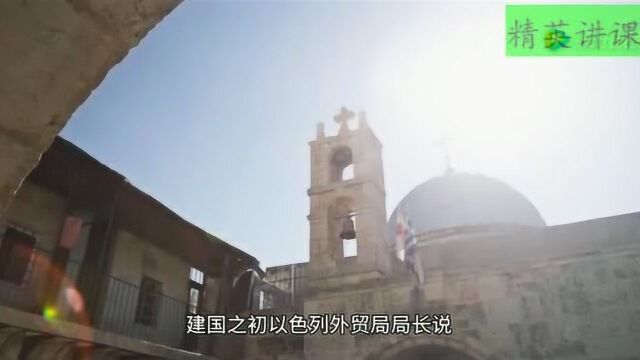 关注以色列,夹缝当中求生存,犹太人神速崛起之谜