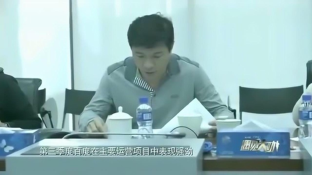 李彦宏在百度内部会议上,中文里参杂着英文,听着真别扭