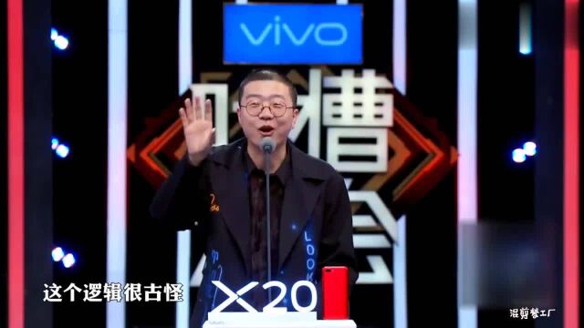 明星自黑名场面,大林:看看网上多少人骂我们?黑幕我们是认真的