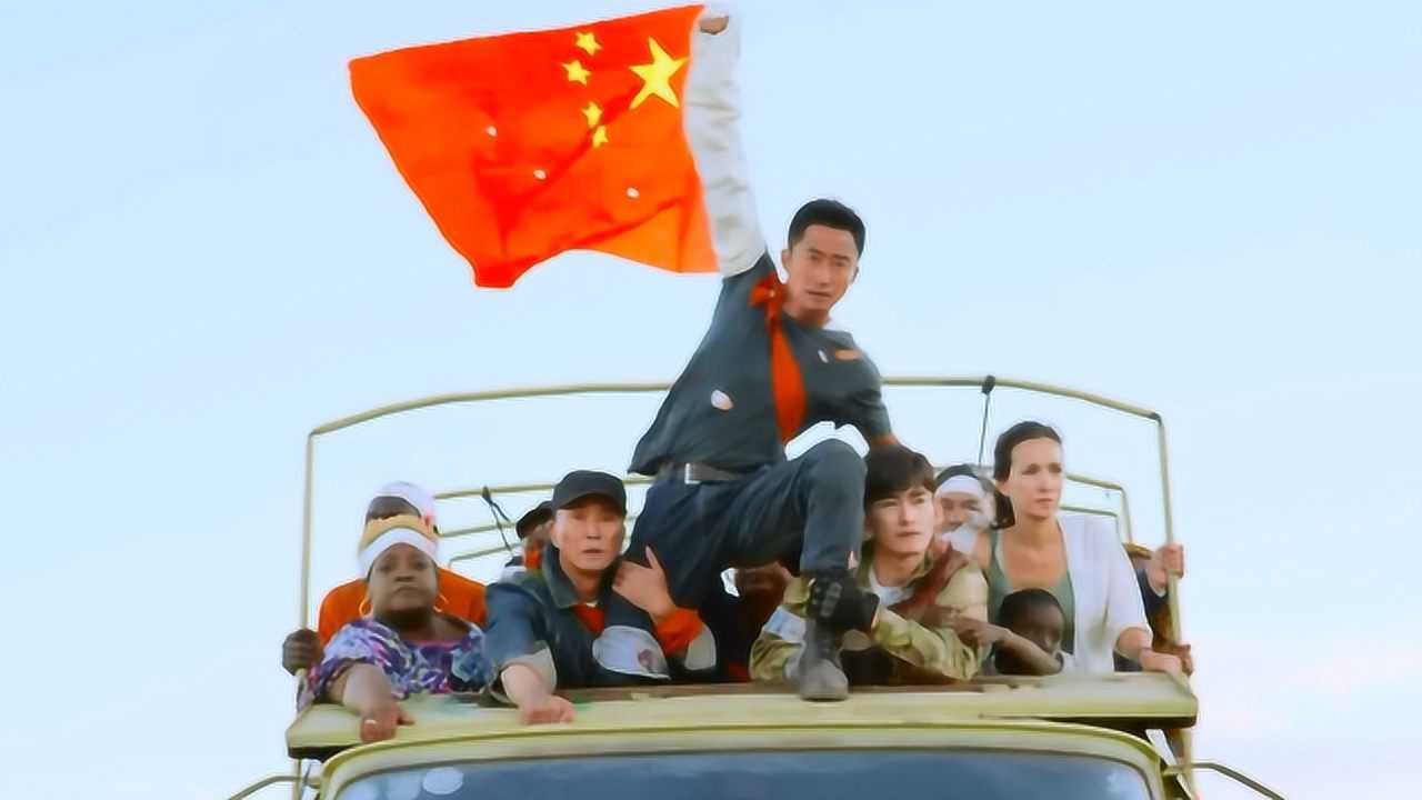 《战狼2》:吴京手举中国国旗,在非洲战区畅通无阻!