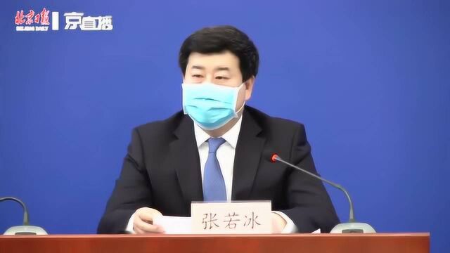 北京海淀区已连续30天无新增报告确诊病例