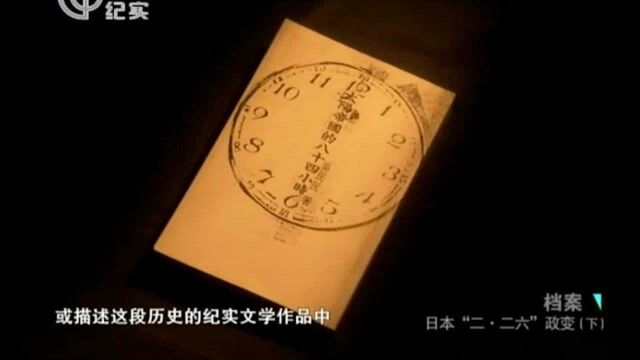 日本为何存在“下克上”这种奇怪传统?七七事变竟由此而来!