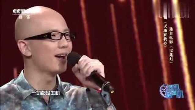 平安演唱《天地在我心》,经典老歌,非常好听!