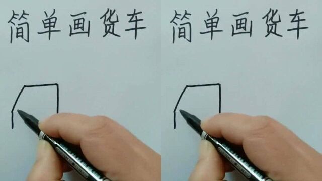 这种小货车非常好画