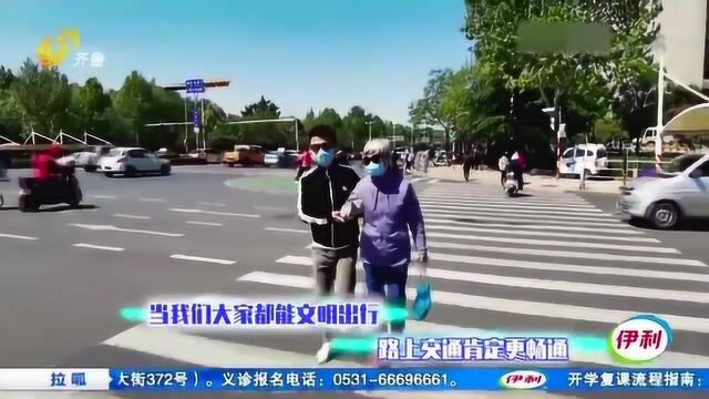 赞!做文明有礼的山东人 这些习惯要丢弃 来听听这首改编歌曲