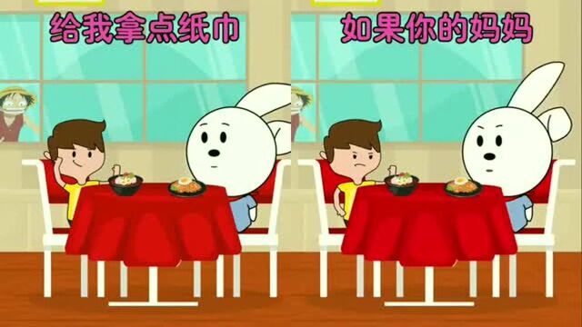 小孩子不尊重服务员,兜兜兔是怎么教育他的?满满的正能量!