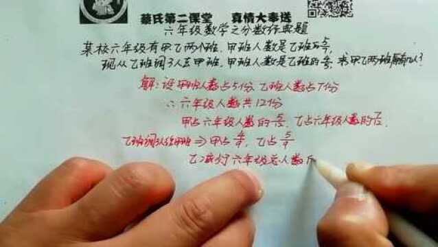 六年级数学之分数经典题