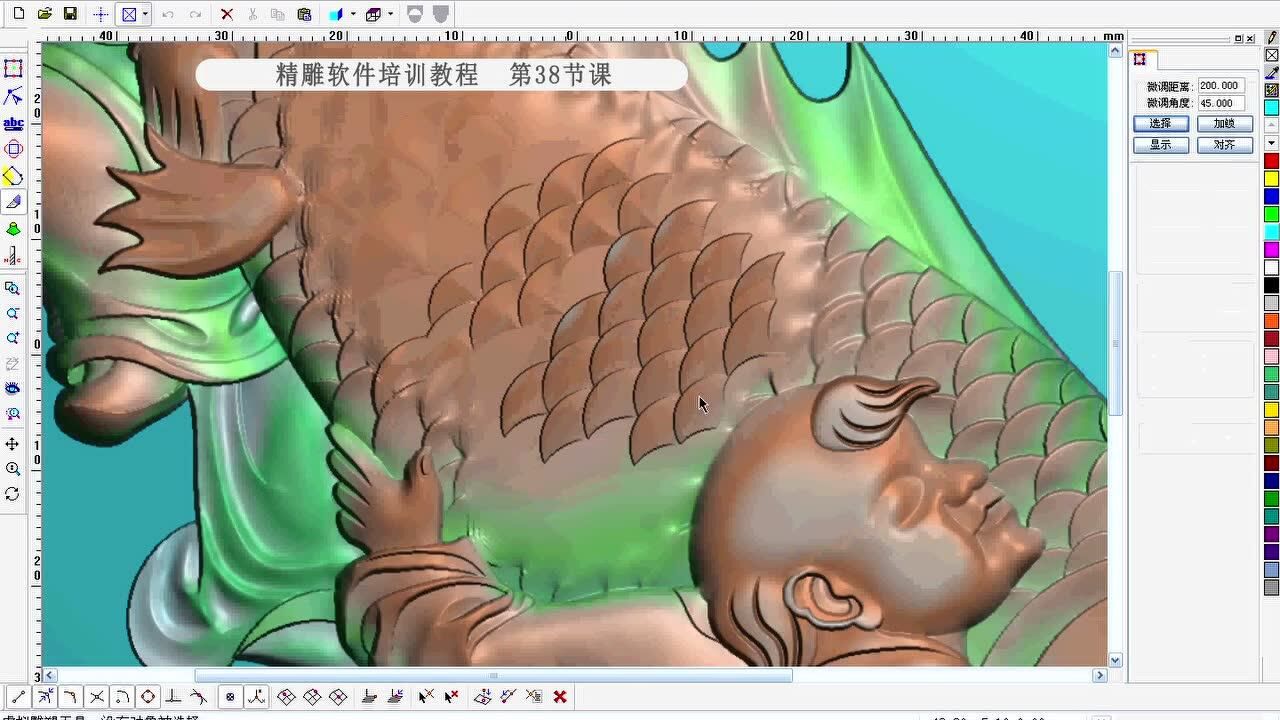 北京精雕5.21生手教程之做鱼鳞步骤_高清1080P在线观看平台_腾讯视频
