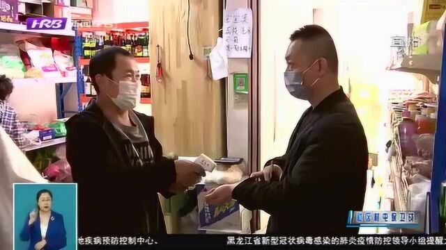 哈尔滨新区平房片区实行“双网格管理” 助力企业、商铺安全复工