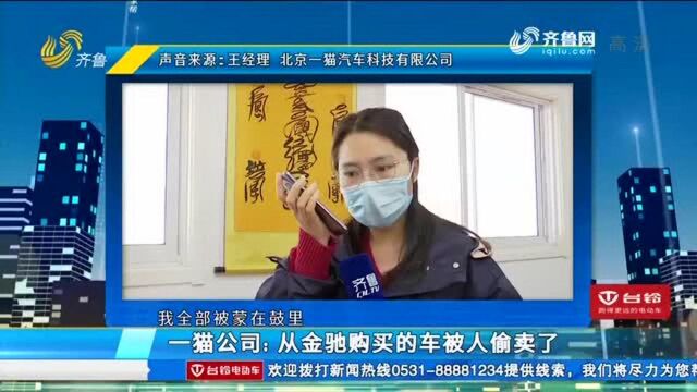 菏泽一批车牵出三家公司纠纷:车款究竟去向哪里 车主缘何拿不到合格证