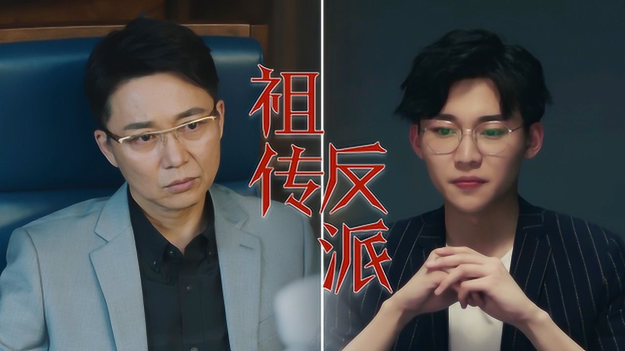 猎狐《猎狐》超燃踩点,刘奕君刘怡潼父子在线对a!