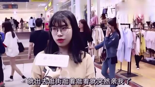 初吻是一种什么样的体验?来听听妹子怎么说,真的很甜吗?