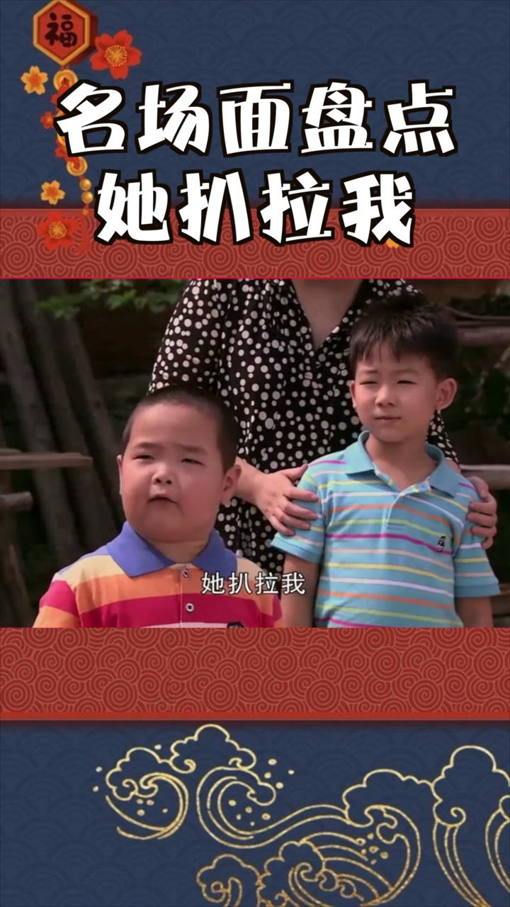 谢腾飞名场面来袭:她扒拉我!皮志高是真的皮!