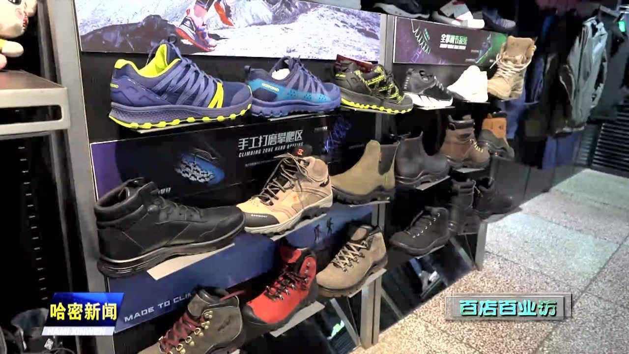 北山羊户外生活体验馆:户外用品消费不断升温