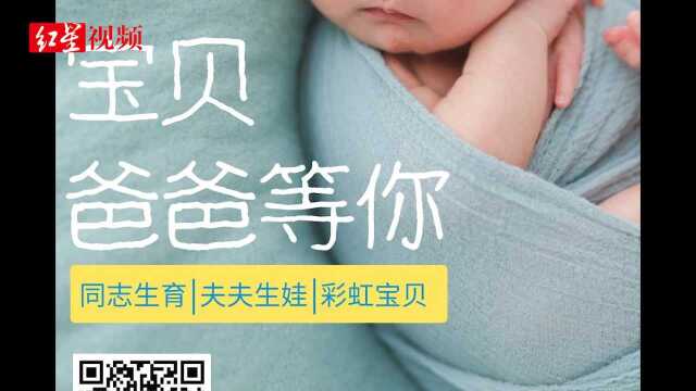 广州一机构为男性提供代孕服务被查:最低60万,可与客户同生活