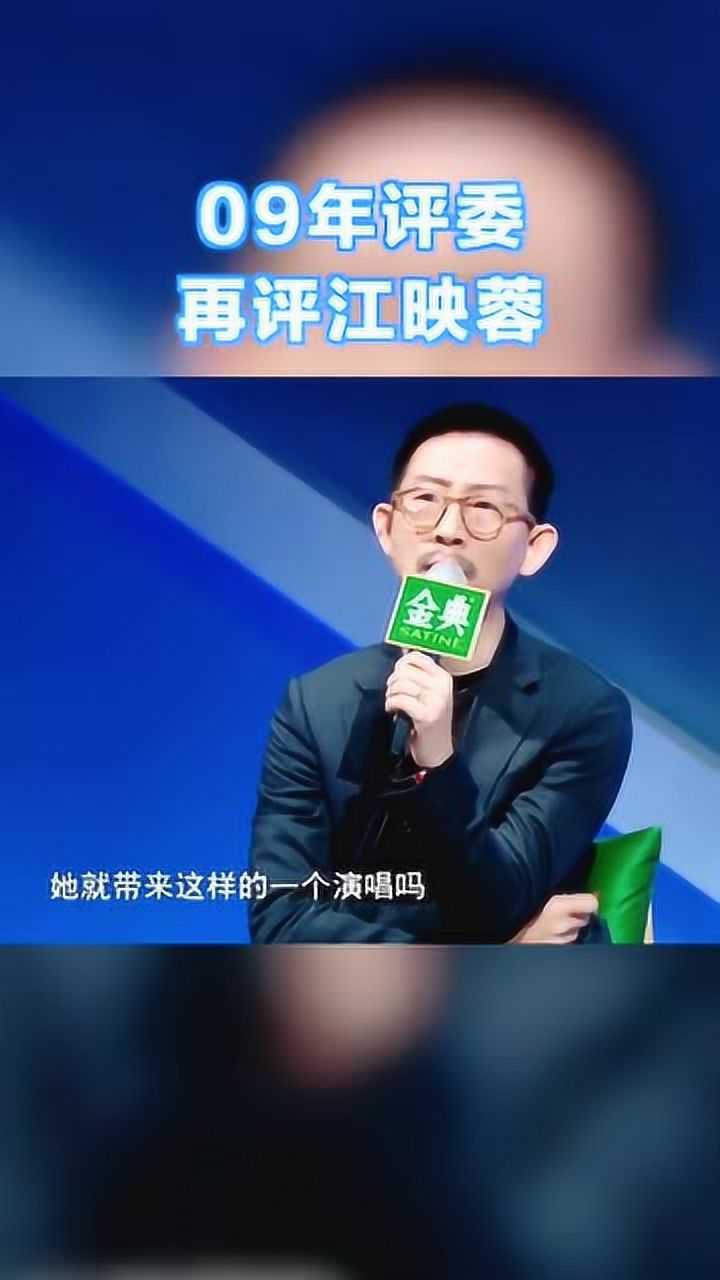 丁太升点评09年快女江映蓉哭了