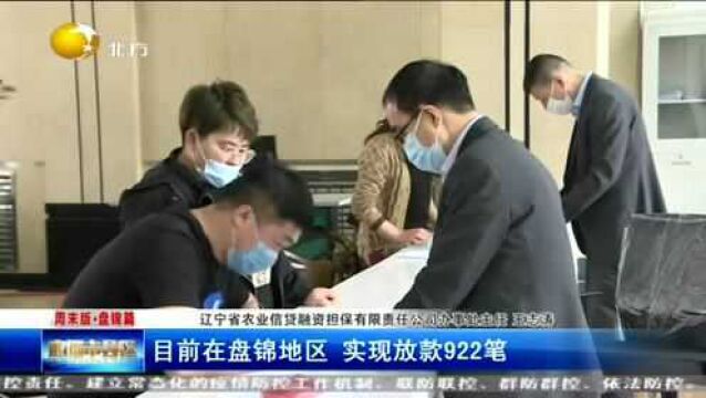 金融“活水”为农业生产注入新动力