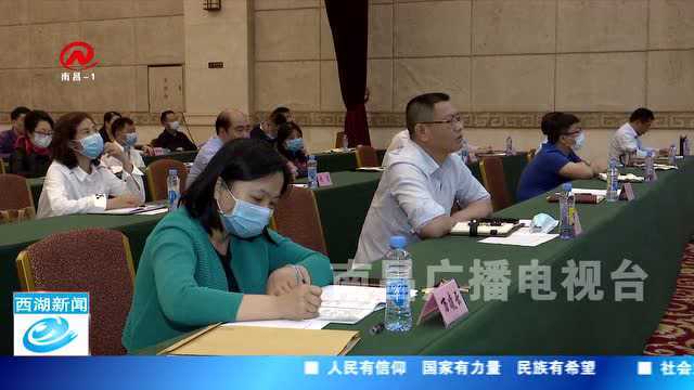 西湖区“彰显省会担当,我们怎么干”解放思想大讨论活动动员大会召开