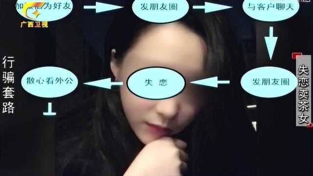 微信有美女加你,一定要注意了,小伙揭露“美人”的行骗套路