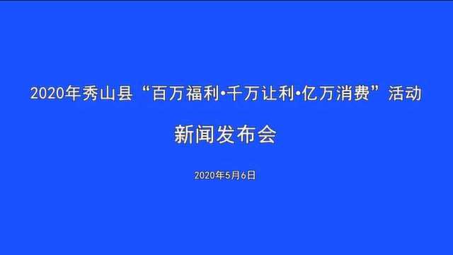 秀山发放3万多张消费券,吃饭、旅游……都能用!