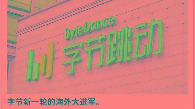 疫情下企业如何转危为安,字节海外大跳动、Facebook进军游戏直播