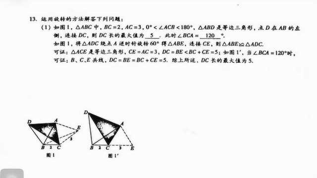 【活页作业P69~70;第13~(1)题】解析