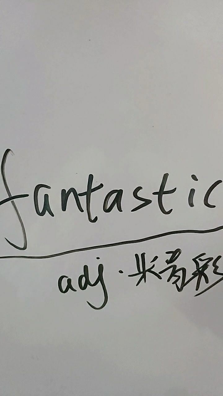 fantastic怎么读图片