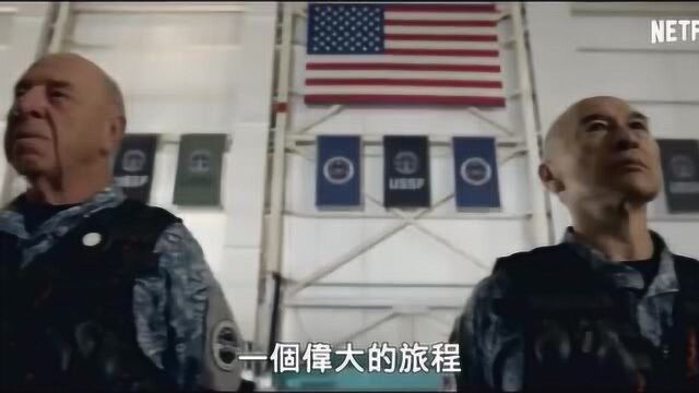 《太空部队》首曝预告:四星上将梦想着成为空军部队司令