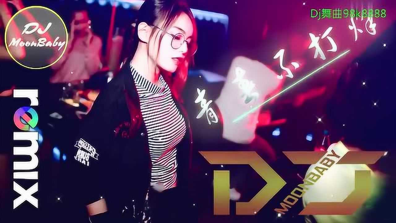 车载MV_百大DJ万人现场电音狂欢节DJ现场视频_高清1080P在线观看平台_腾讯视频