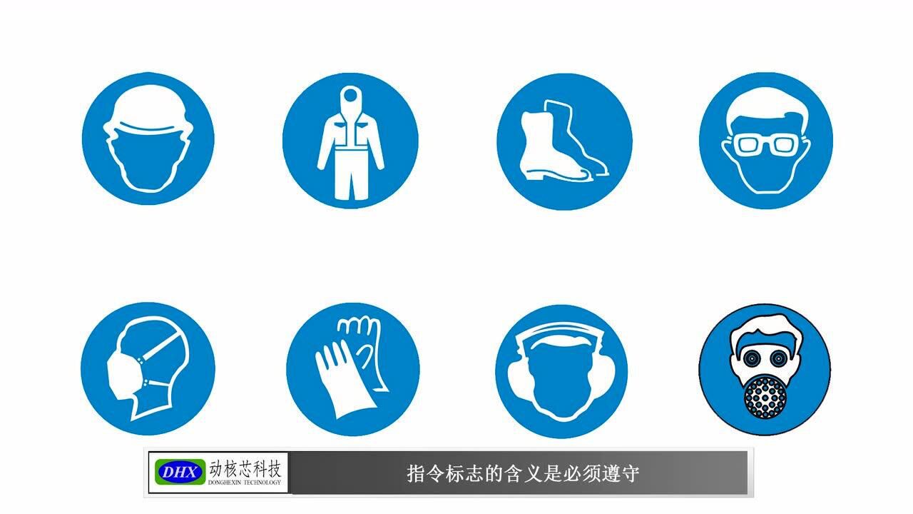安全标识规范使用与检查_高清